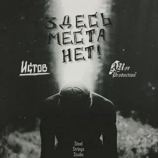 Истов любовь свою текст