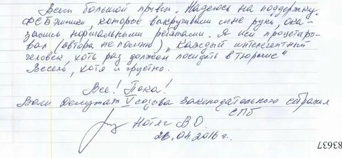 Малява