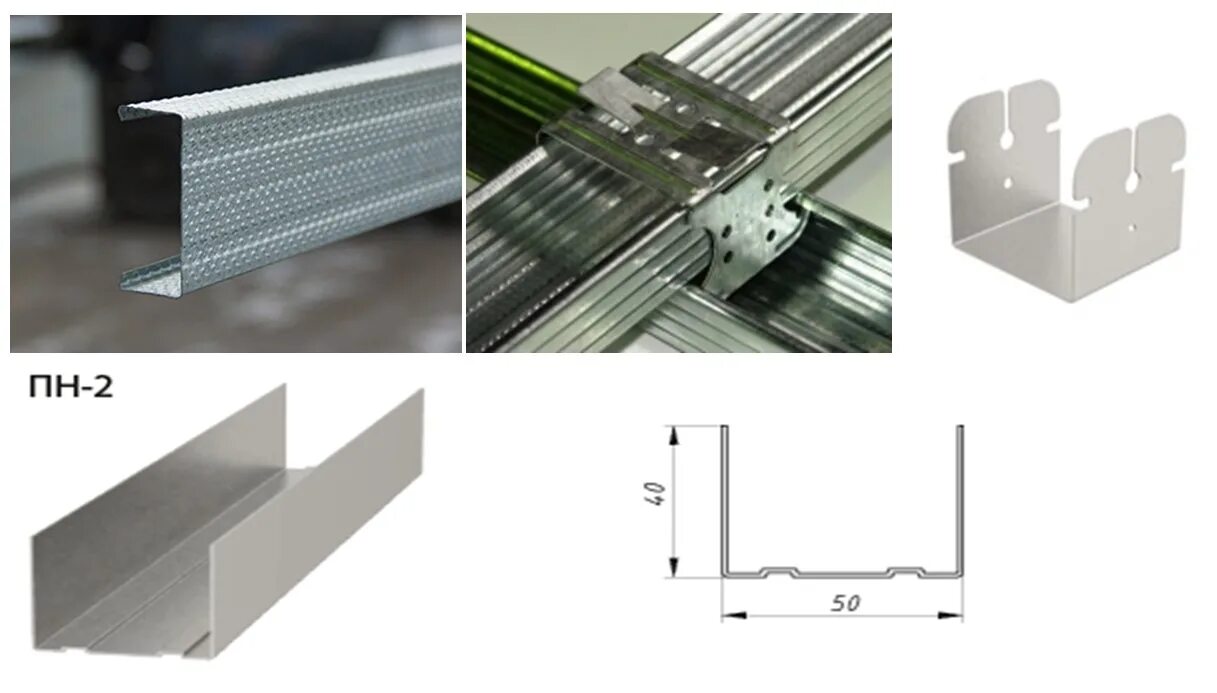 Стеновые направляющие. Профиль для гипсокартона: профиль g60. Профиль стоечный ПС 50х50х3000. Профиль п-образный 60х27. Профиль направляющий 42х30.