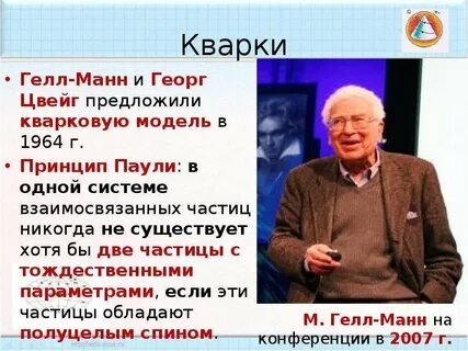 Открытие манна