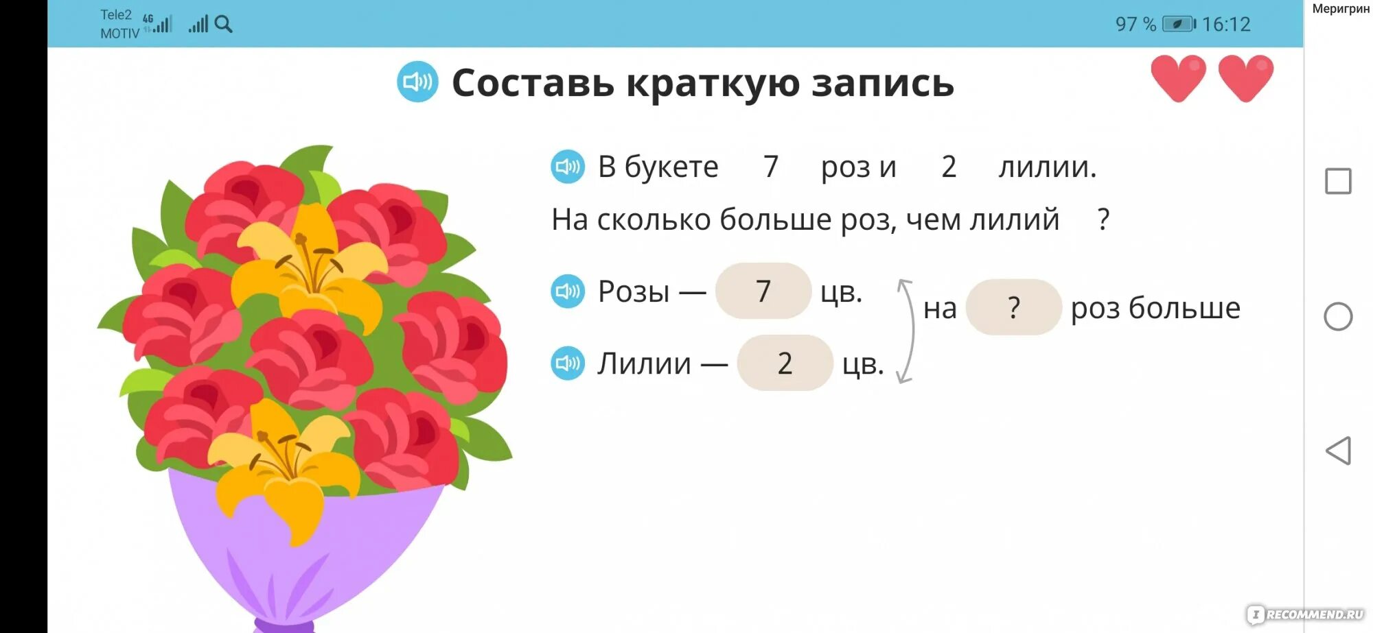 Посчитайте сколько будет стоить ремонт учи ру. Учи ру задания. Учу.ру задания. Задание по учи ру. Задачи из учи ру.