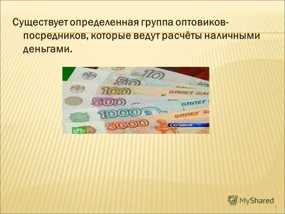 существование узнать