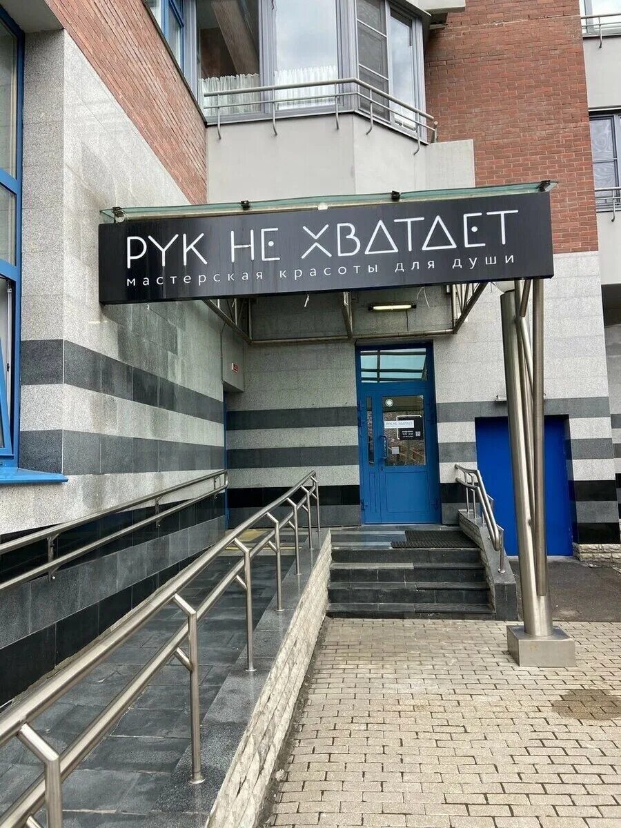 Рук не хватает самара московское шоссе: найдено 73 изображений