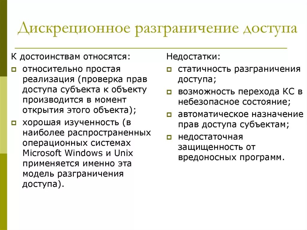Отнести минус