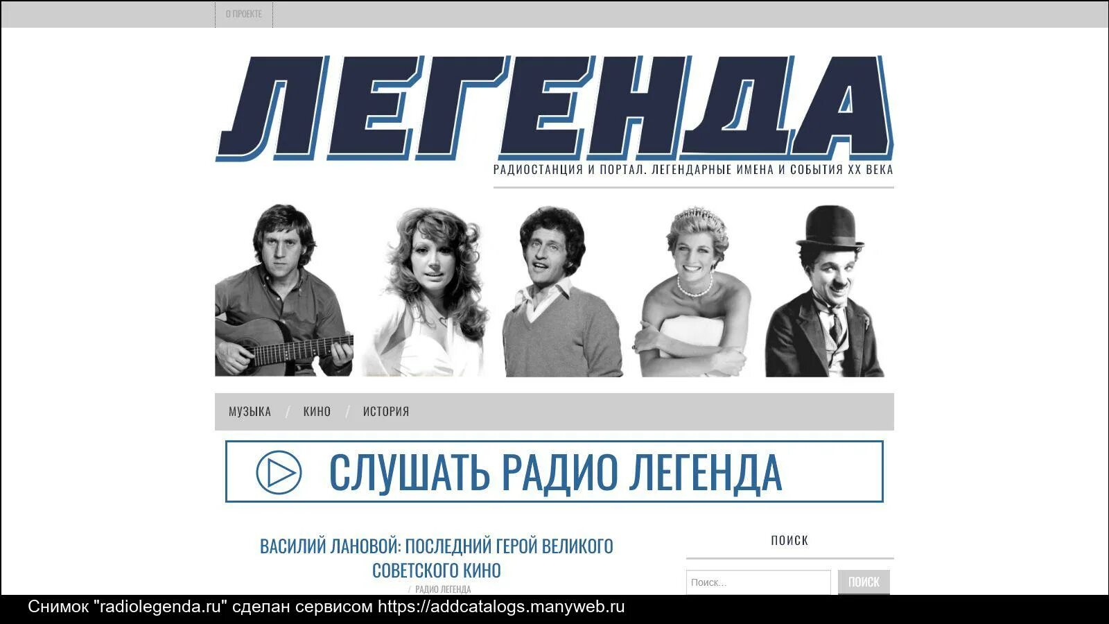 Fm минск. Радио легенд слушать. Радио легенды фм. Радио легенд слушать. Желтый фм-радио.