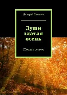 Читать душевные книги