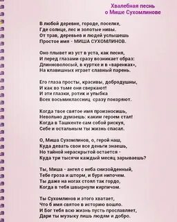 Хвалебная песнь