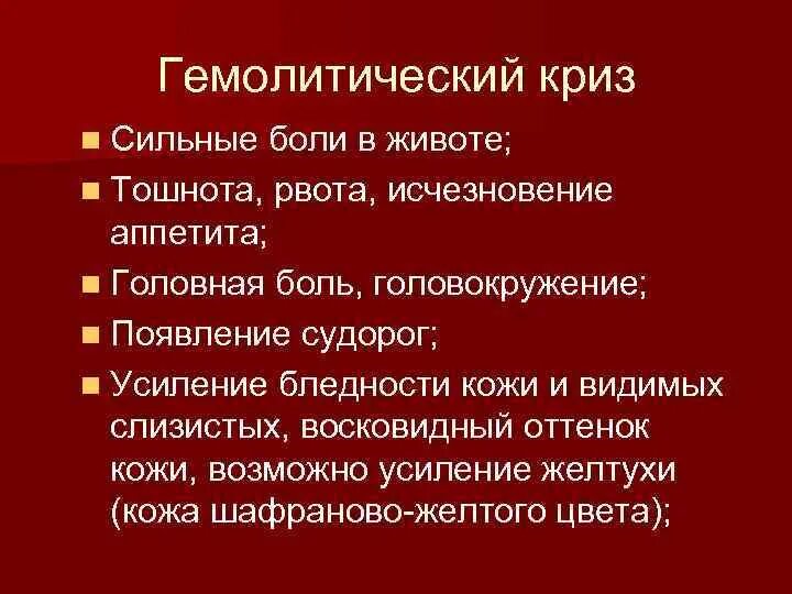 Сильные боли в животе рвота