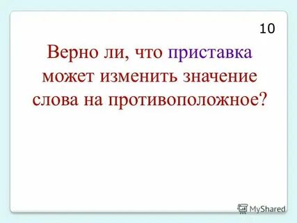 Перефразировать не меняя смысл