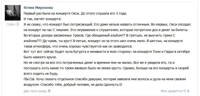 Мне люди должны сказать спасибо оксимирон. Оксимирон текст. Оксимирон текст батла. Оксимирон рэп батл слова. Рэп батл Оксимирона текст.