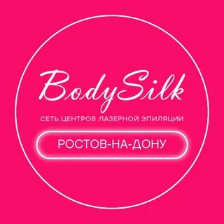 Ростов на дону боди