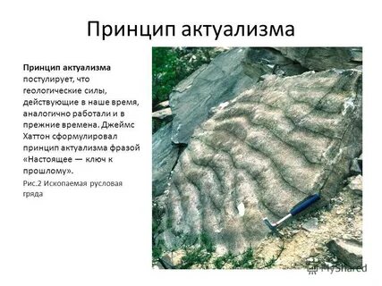 Геология презентация