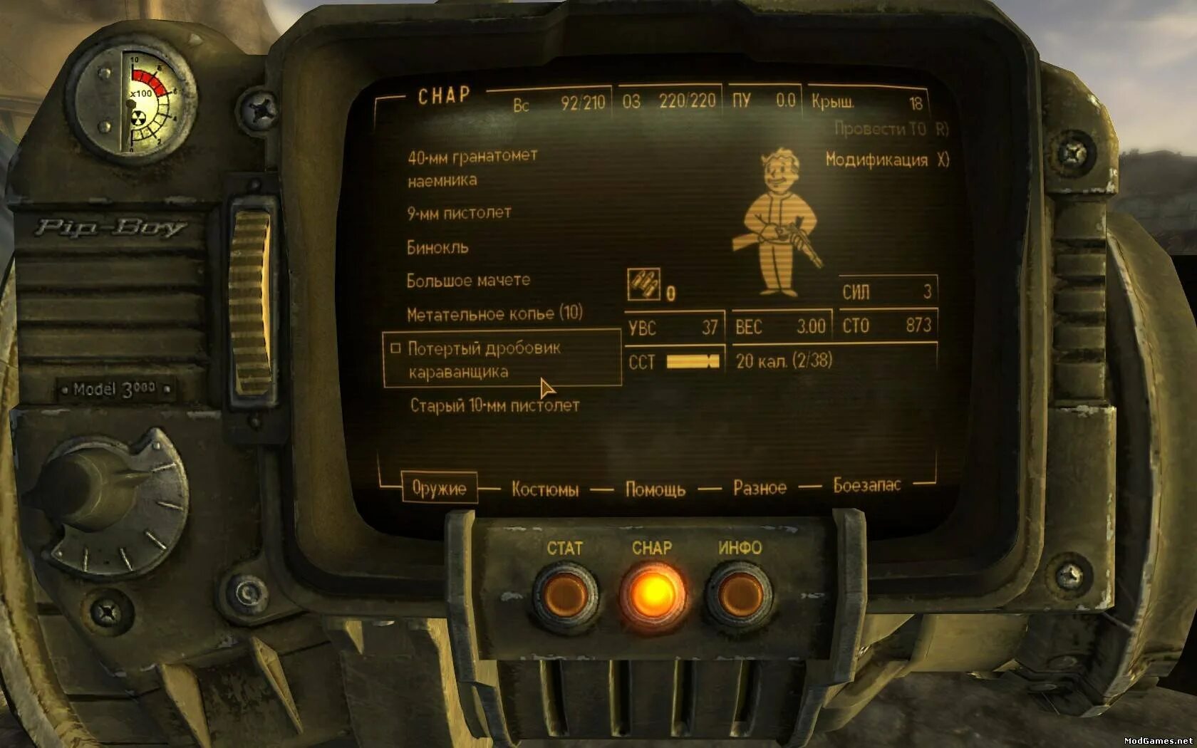 Длс русификатор. Q-35 модулятор New Vegas. Fallout New Vegas DLC. Fallout 2 1c. Fallout New Vegas гранатомет.