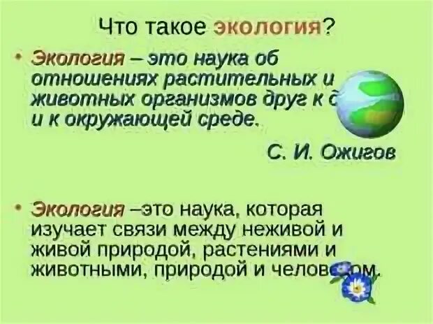 условные знаки экологической безопасности. окружающий мир 3 класс 2 часть. экологическая безопасность рабочая тетрадь. цепи загрязнения могут возникнуть. экологическая безопасность цепочка загрязнения.