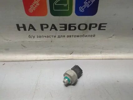 Датчик давления кондиционера рено флюенс
