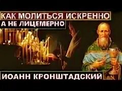 Как начать молиться