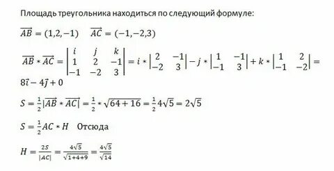 Даны точки а2 1