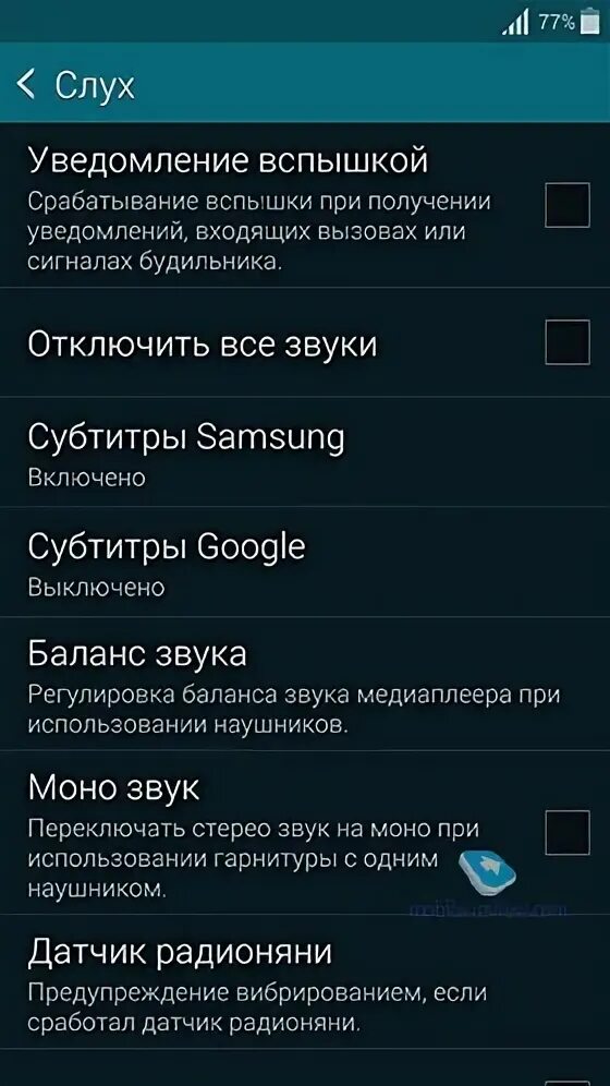 Уведомления звука samsung galaxy. Уведомление вспышкой самсунг. Уведомление как на самсунге. При звонке мигает вспышка самсунг. Как отключить вспышку на самсунге.