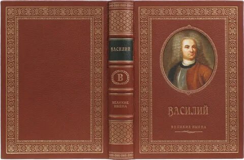 Книжка имен