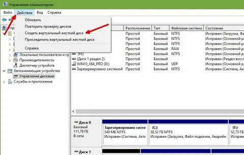 Как сделать диск системным windows 10