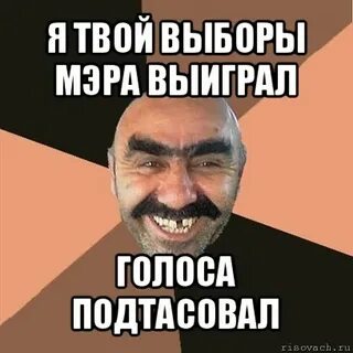Выборы мэра кто побеждает