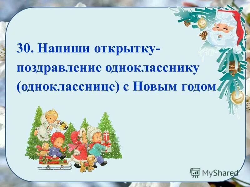 Пожелания одноклассникам 4