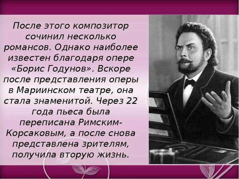 Несколько романсов. Романсы Мусоргского. Известные романы Мусоргского.