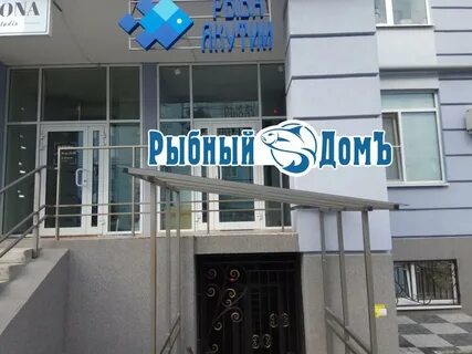 Рыбный дом
