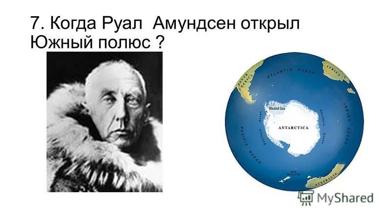 Руаль амундсен ф. Когда открыли южный полюс. Открытие южного полюса р. Когда открыли южный полюс. Открытие южного полюса антарктиды.