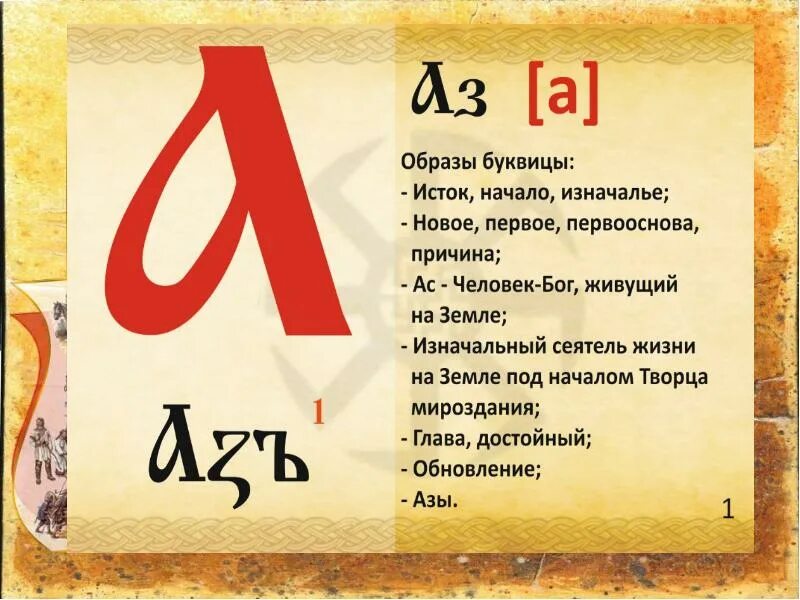 49 образов