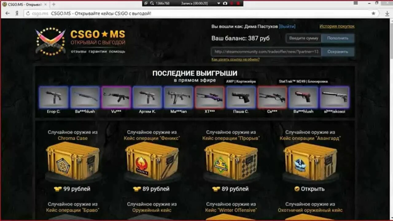 Продать кейсы кс го за реальные