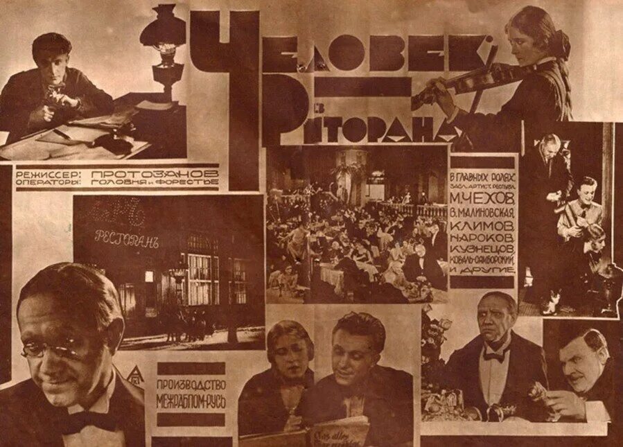 Друзья в ресторане. Кафе. Иван сергеевич шмелев человек из ресторана. Человек из ресторана содержание. Человек из ресторана содержание.