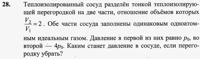 В большой теплоизолированный сосуд