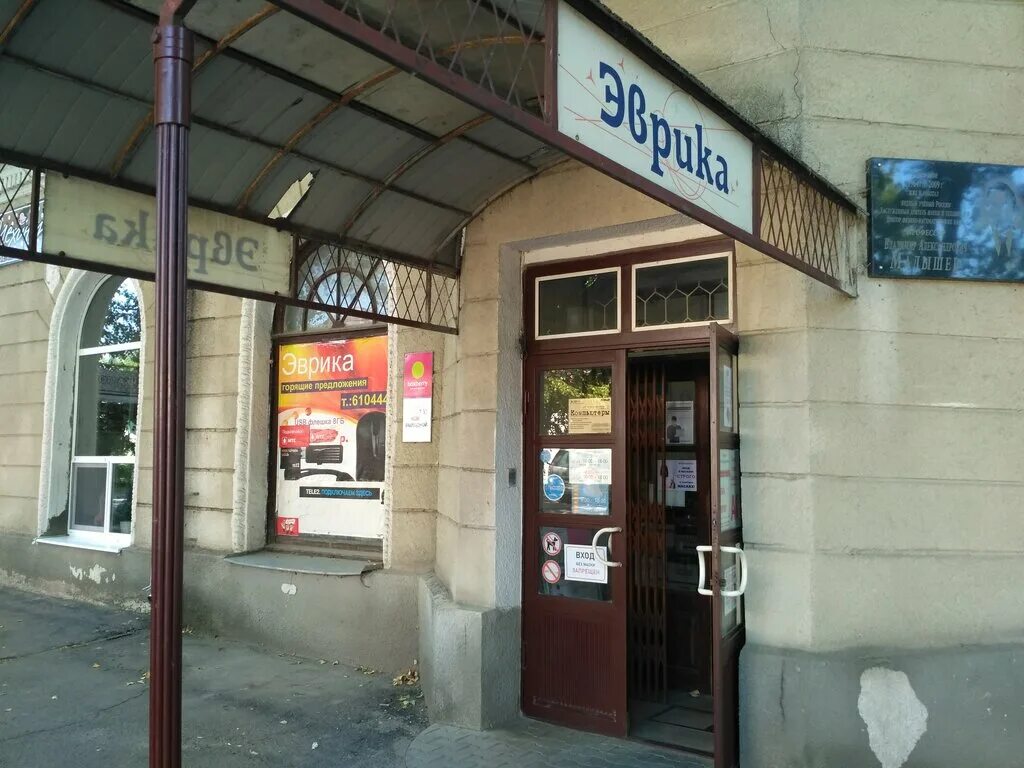 спорт класс таганрог. таганрог ул москатова 15. спортивные магазины таганрог. таганрог чехова 49 чехонтэ. электронный таганрог.