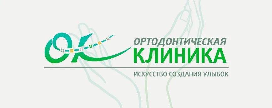 Клиника ок Челябинск лого. Ортодонтическая клиника ок Челябинск. Ок стоматология Челябинск. Ортодонтическая клиника ок Челябинск врачи. Сайт центр новых технологий