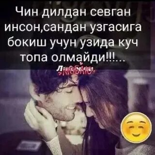 Мен учун