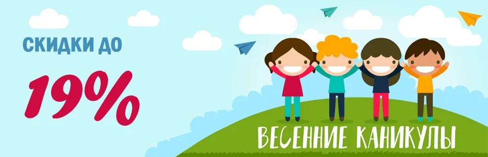 Картинка весенние каникулы с пользой. Заставка весенние каникулы. Весенние каникулы на прозрачном фоне. Баннер весенние каникулы.