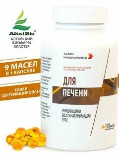 Витамины для печени отзывы