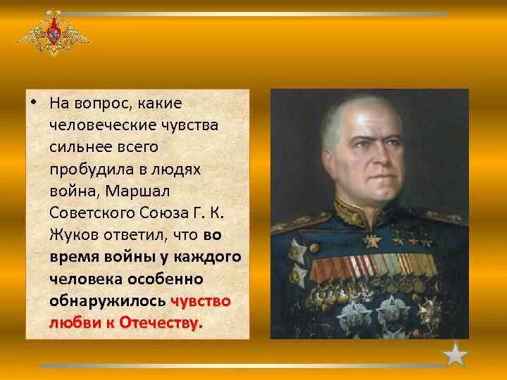 Защита чести отечества в спорте. Жизнь Отечеству честь. Жизнь Отечеству честь никому 4 класс окружающий мир. Жизнь Отечеству честь никому презентация 4 класс перспектива. «Жизнь – Отечеству, честь – никому». Презентация 4 кл.