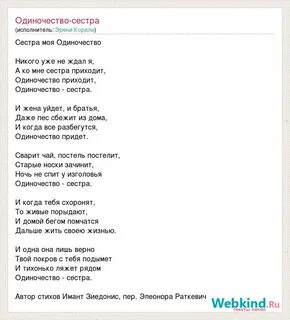 Текст песни одиночество любви