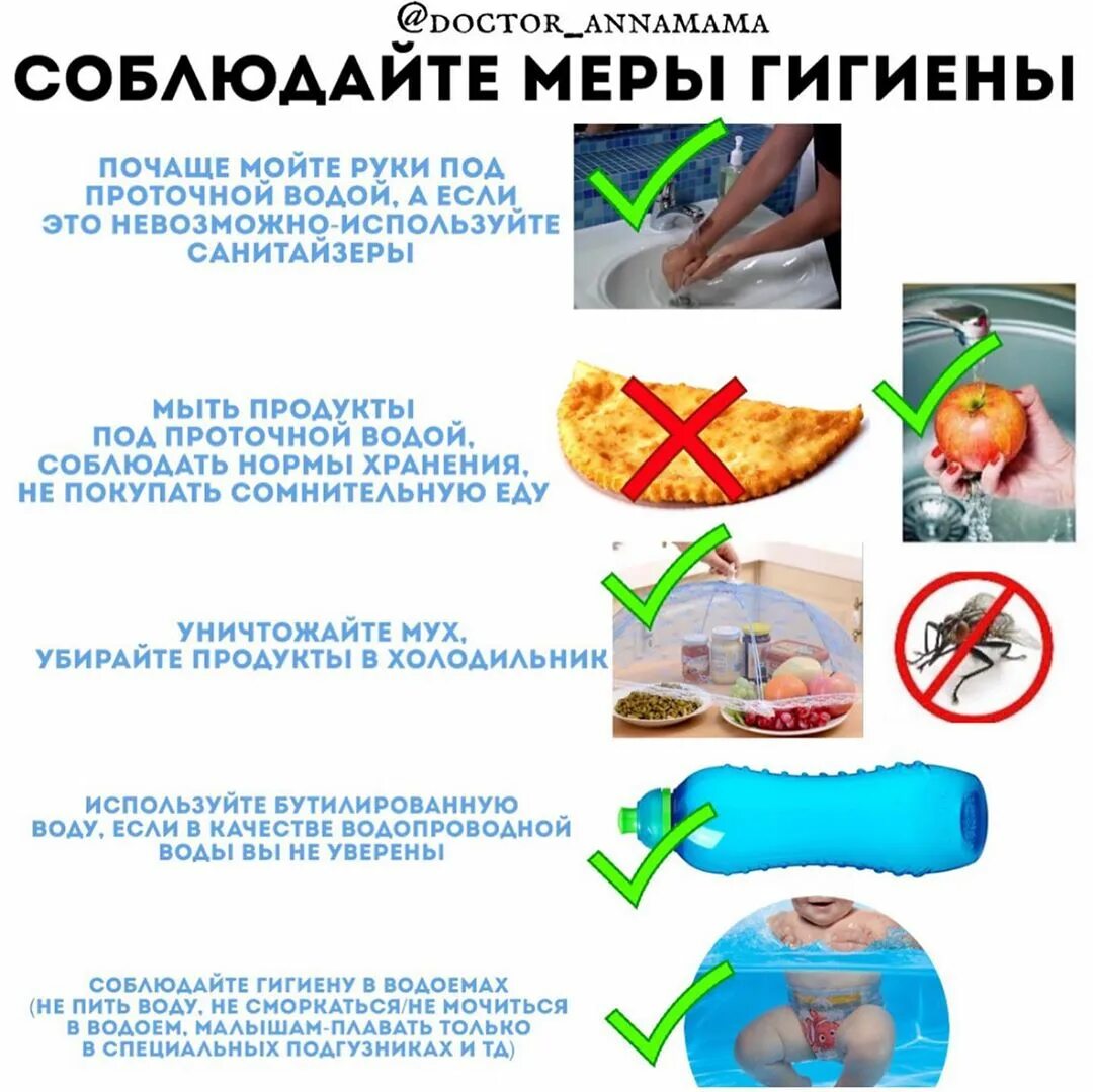 Как уберечься от желудочно кишечных. Профилактика желудочно-кишечных инфекций. профилактика острых кишечных инфекций. профилактика острых кишечных инфекций у детей. профилактика кишечных заболеваний памятка.