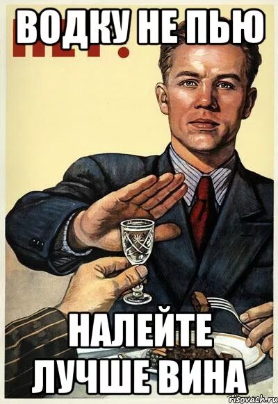 Такого как чтобы не пил