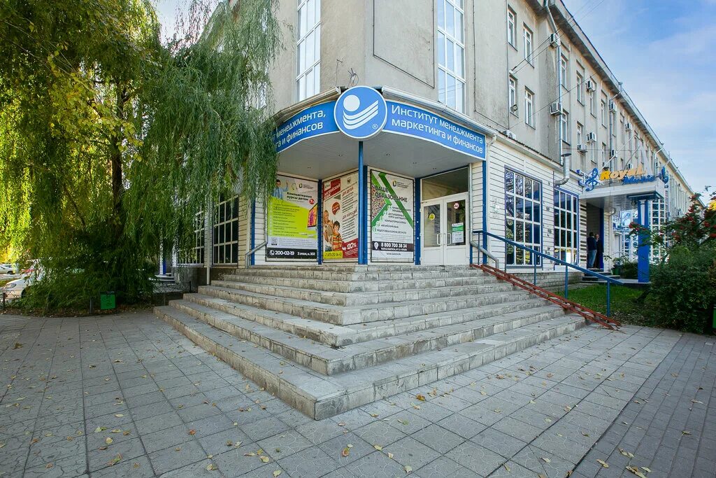 Образовательный центр института