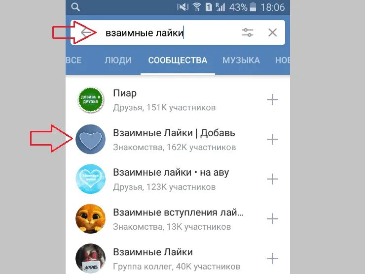 Как сделать накрутку лайков в лайке. Как накрутить лайки в вк. как накрутить лайки в вк на фото. как накрутить лайки в лайке. как накрутить лайки в вк бесплатно с телефона.