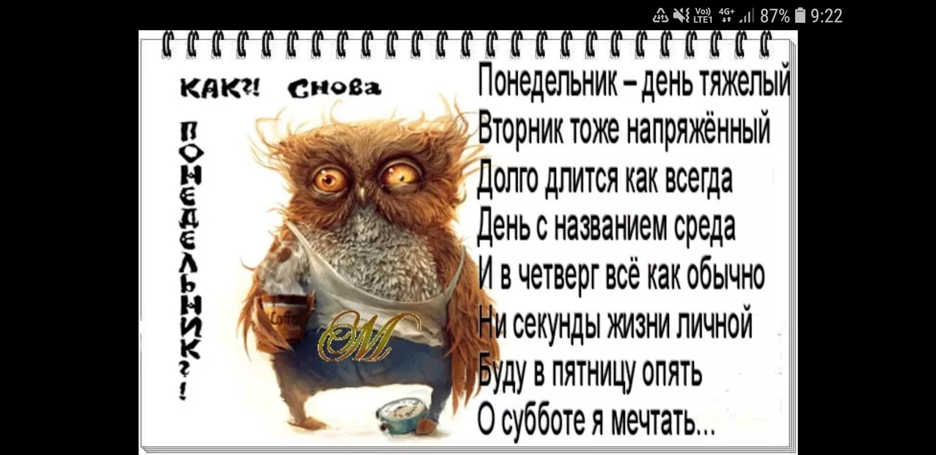 И вновь работа