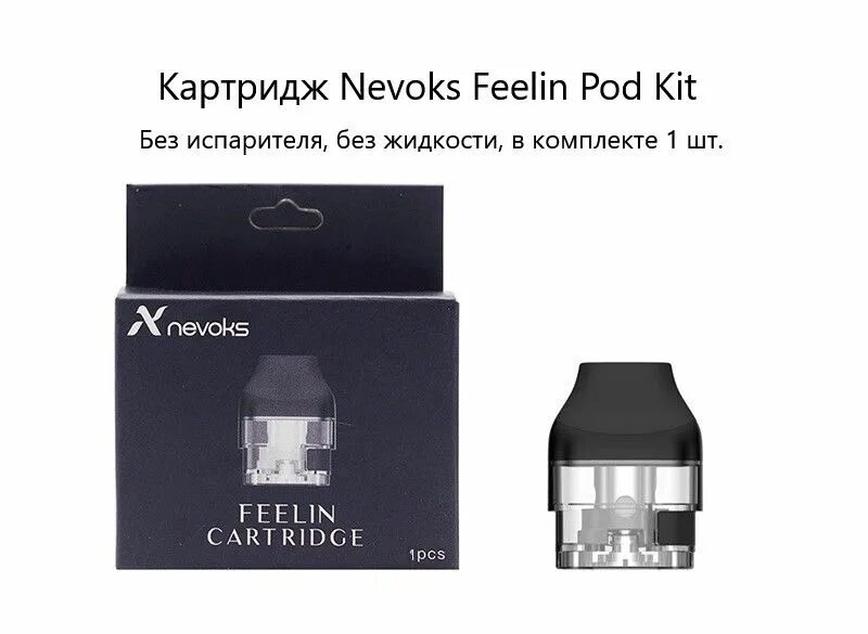 Nevoks картридж. Nevoks pagee pod kit испарители. Nevoks feelin pod kit картридж. Испаритель на nevoks feelin pod kit. Nevoks feelin mini pod kit.
