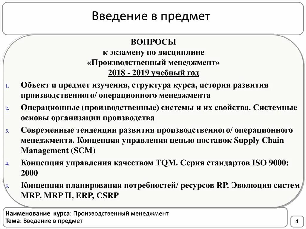 Теоретическая база исторического исследования. Производственный процесс в менеджменте. Элнис красноярск ооо. Содержание производственного менеджмента. История организации производства.