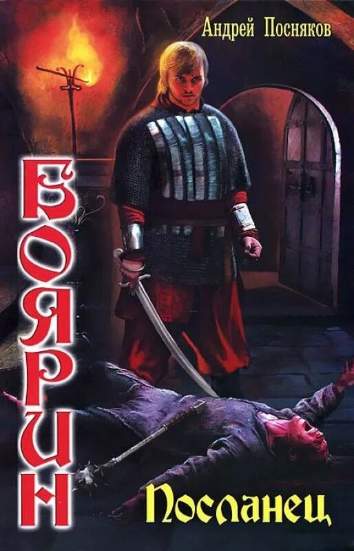 Посланник книга. Посланец с высокой целью. Посланец с высокой целью. Мтг королева. Бог ховала в славянской мифологии.