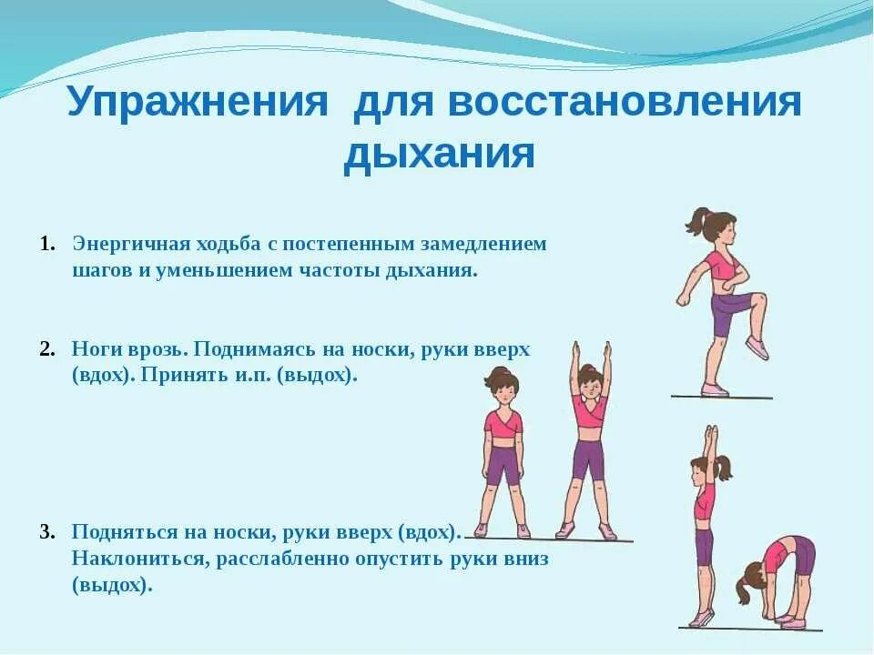 Упражнения для восстановления дыхания. Упражнения на восстановление дыхания ору. Упражнения для засыпания. Упражнение на вдох. Восстановление дыхания.