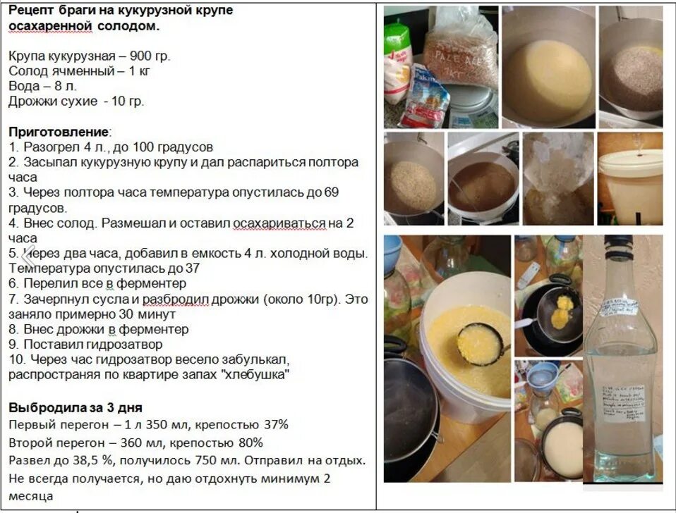 Брага на кодзи из кукурузы. Виды осахаривания. Брага на кодзи из кукурузы. Брага на кукурузе рецепт. Самогон из кукурузы.
